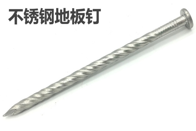 不锈钢地板钉
