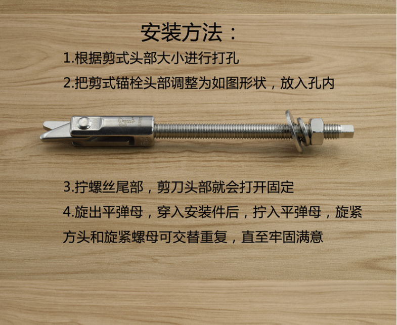 不锈钢剪式锚栓供应商