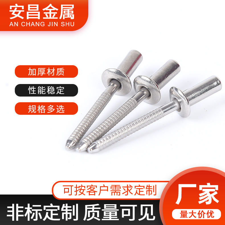 不锈钢封闭铆钉的特点及用途有哪些呢？