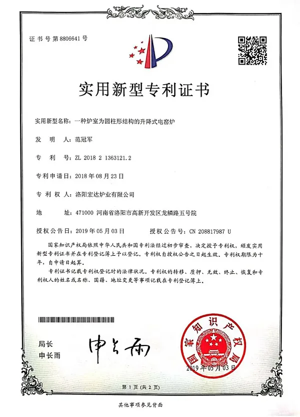 一种炉室为圆柱形结构的升降式电窑炉