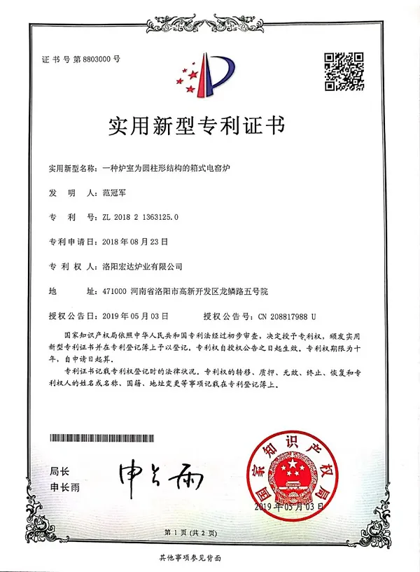 一种炉室为圆柱形结构的箱式电窑炉