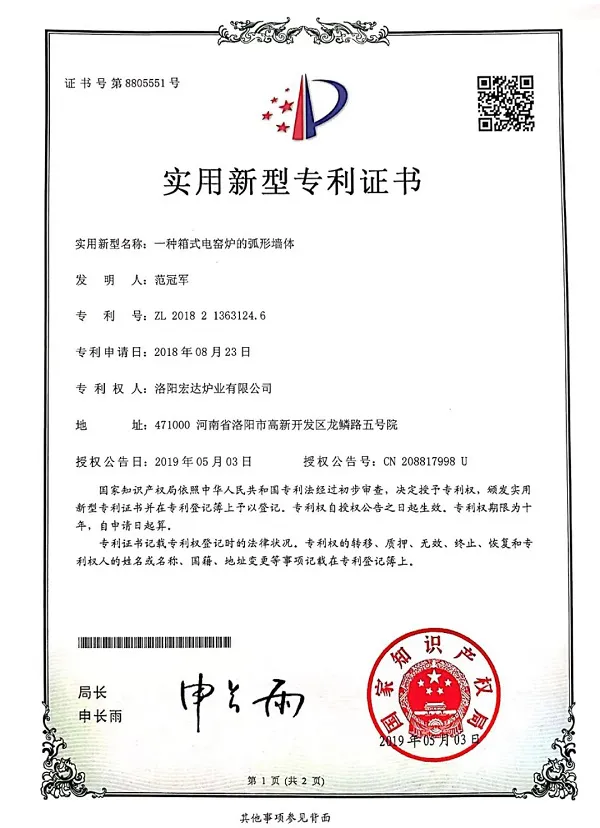 一种箱式电窑炉的弧形墙体