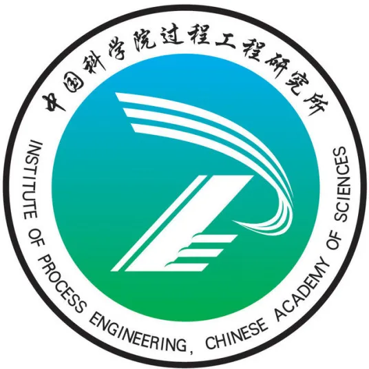 中国科学院过程与工程研究所